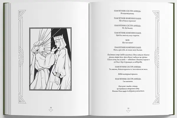 Агонія - Таня Калитенко | Velorum, книга українською, нова, тверда - фото 4
