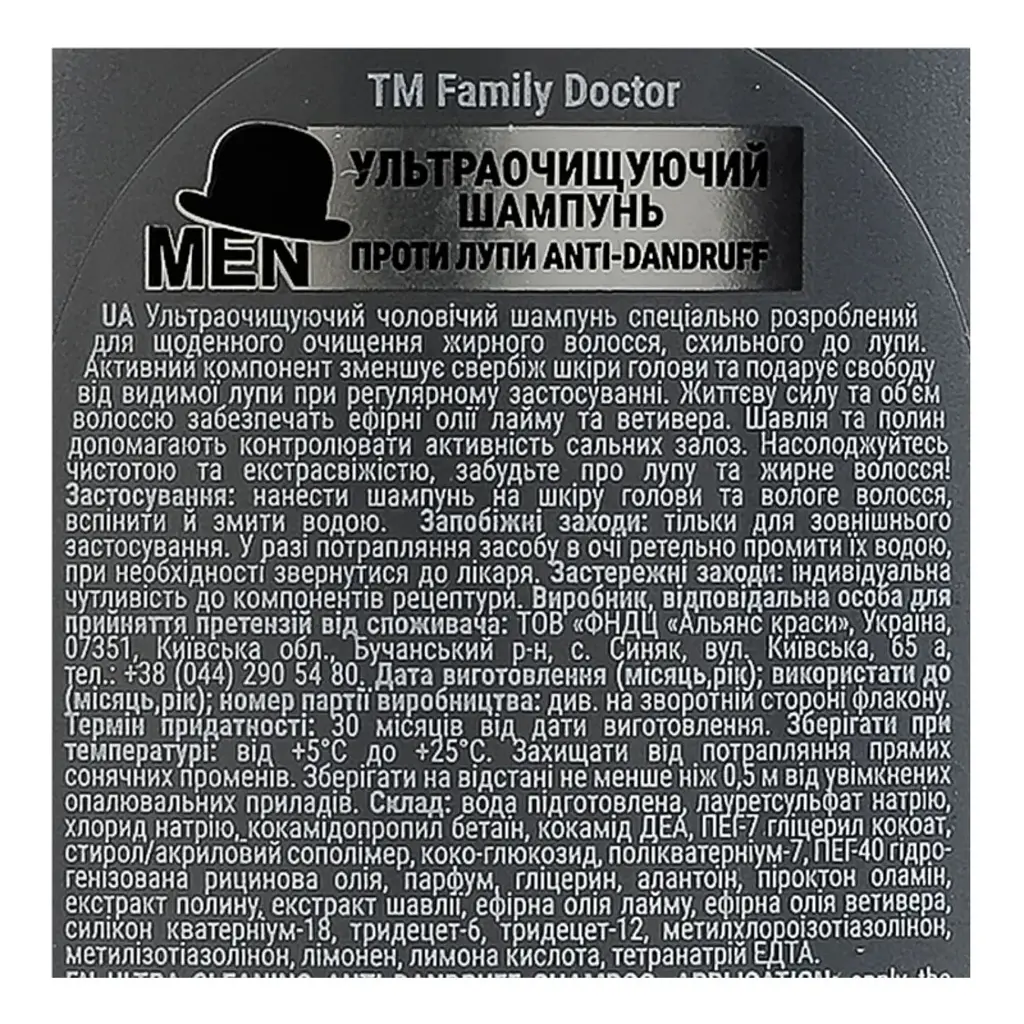 Ультраочищаючий шампунь проти лупи Family Doctor For Men Anti-dandruff 200 мл - фото 2