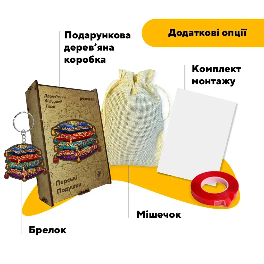 Дерев'яний фігурний пазл puzzlean Перські Подушки, А3, Дерев'яна коробка 200 елементів - фото 4