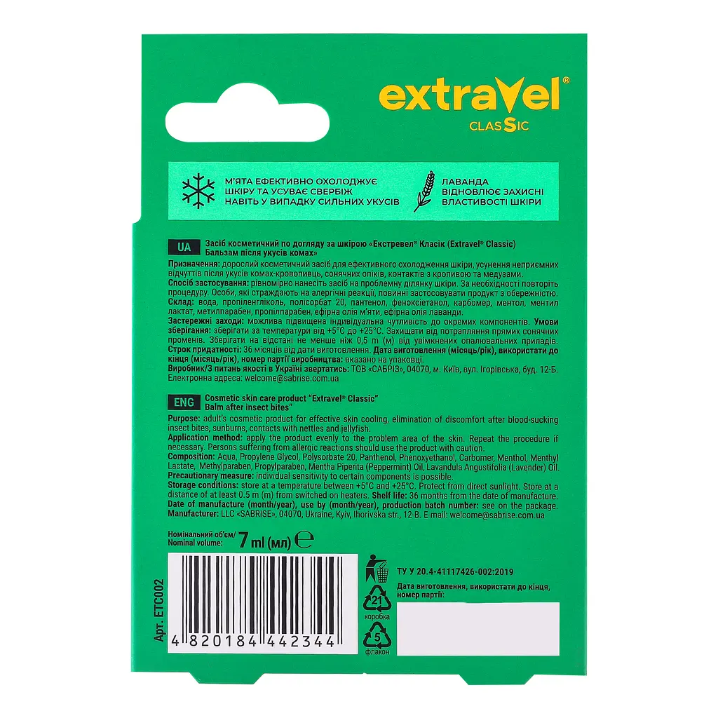 Бальзам Extravel Classic після укусів комах 7 мл - фото 2