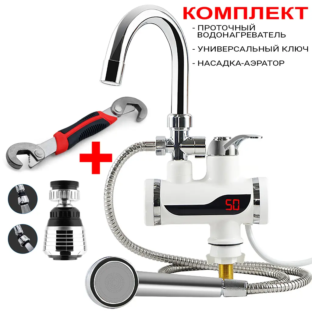 Проточний водонагрівач Delimano/Універсальний ключ Snap-n-Grip/Насадка на кран аератор Water Saver AN 49146710/1 - фото 2