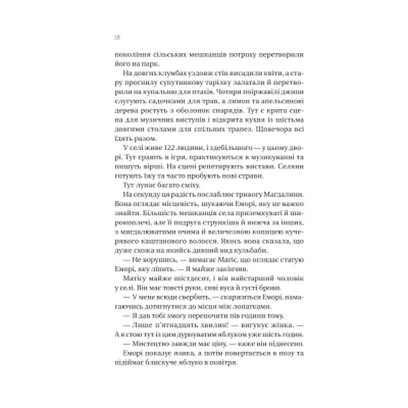 Книга Останнє вбивство на краю світу - Стюарт Тертон Vivat (9786171712942) - фото 11