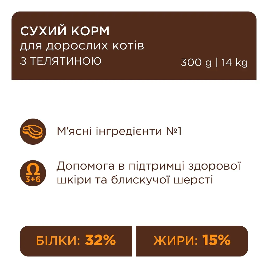Сухий корм для кішок Club 4 Paws Premium з телятиною 2 кг (4820269140189) - фото 3