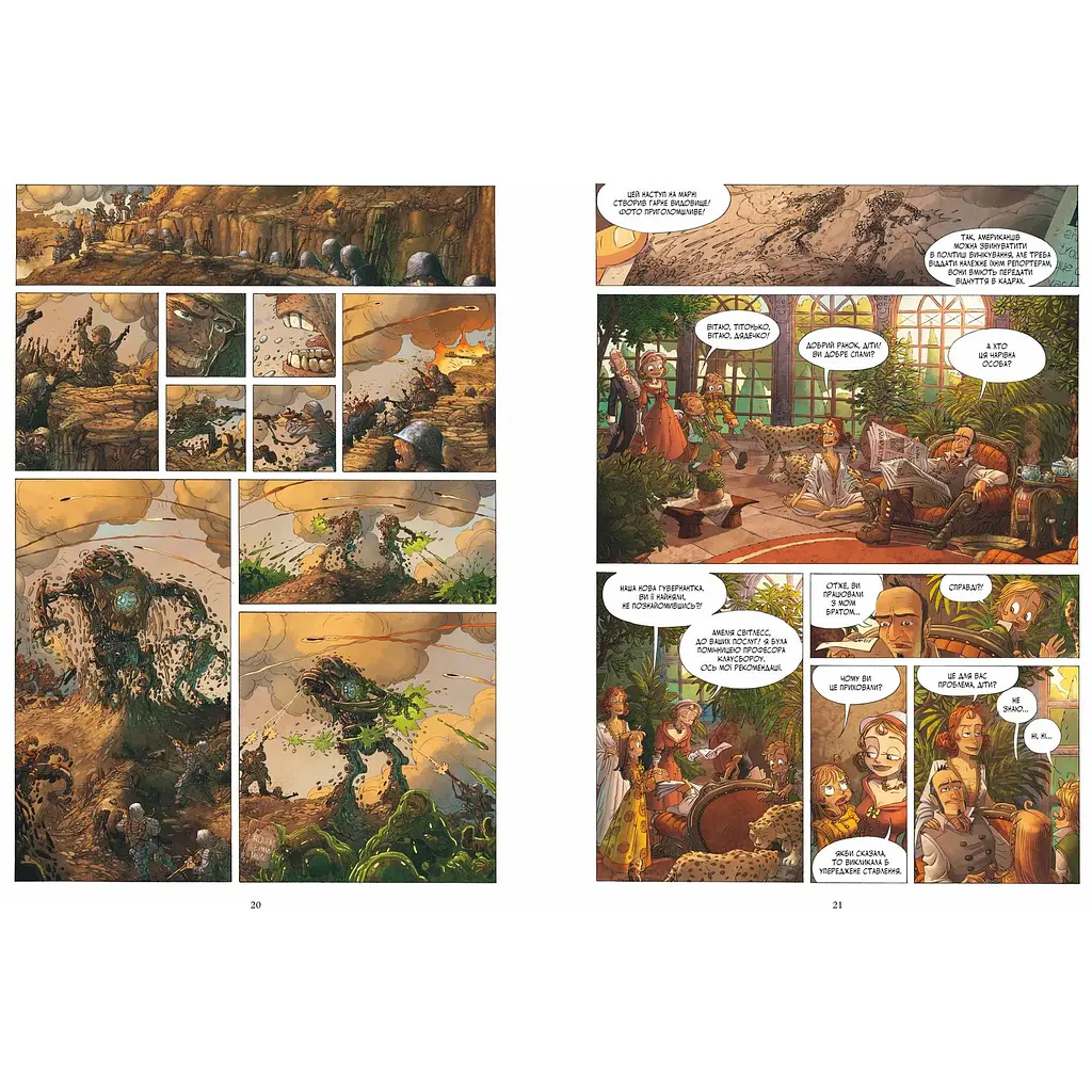 Комікс Артбукс Незвичайна Подорож. Том 1 - Дені-П'єр Філіппі, Сільвіо Камбоні (9786177940745) - фото 4