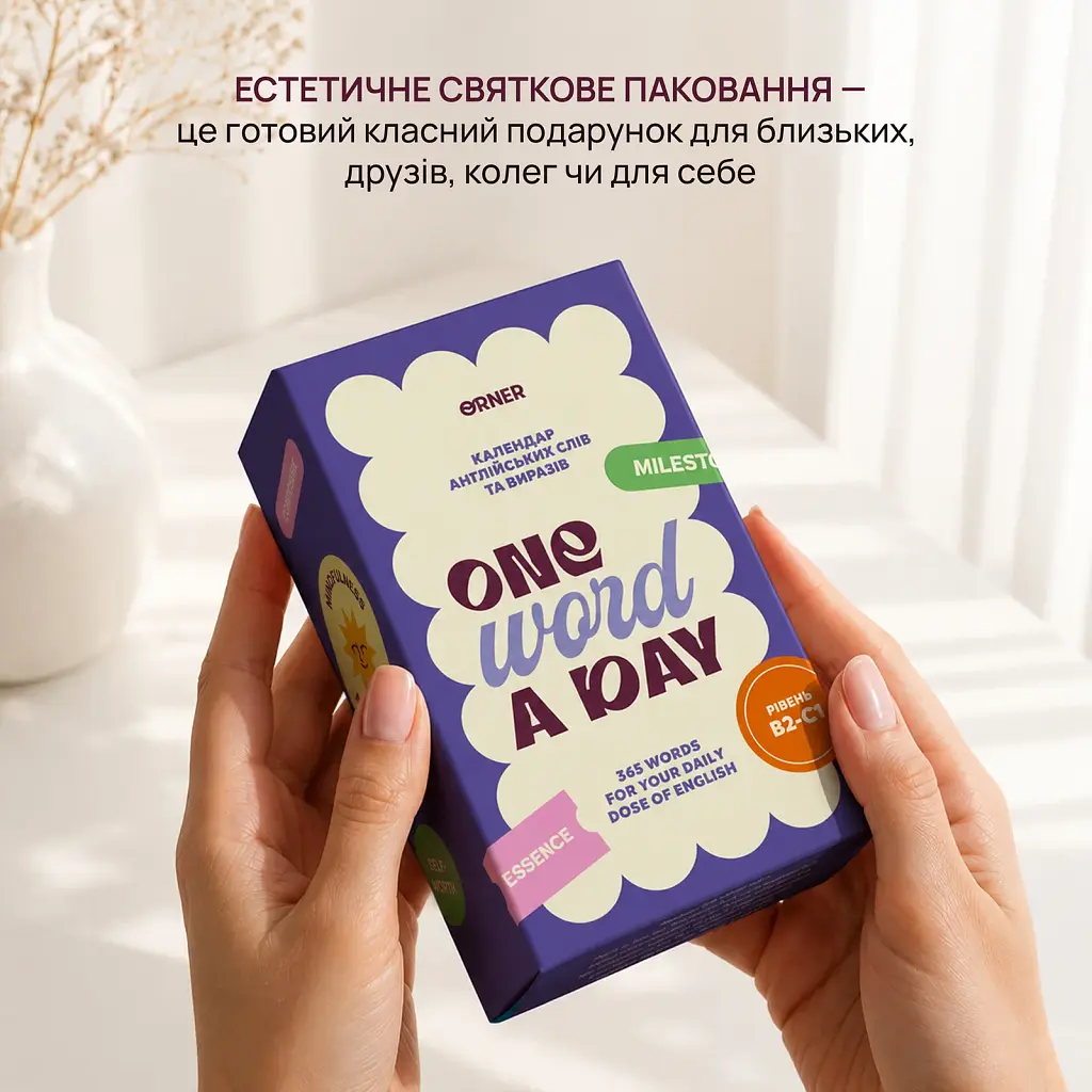 Календар англійських слів «One word a day» - фото 8