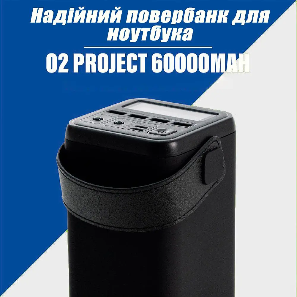 Повербанк O2 Project 60000 mAh 100W для Ноутбука Макбука Зарядна Станція 6 портів потужний повербанк 65W 20V 5A - фото 7