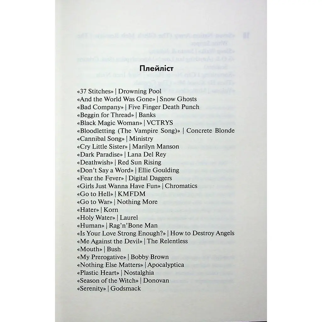 Книга Вимикач. Книга 3 - Пенелопа Дуглас КСД (9786171512092) - фото 4