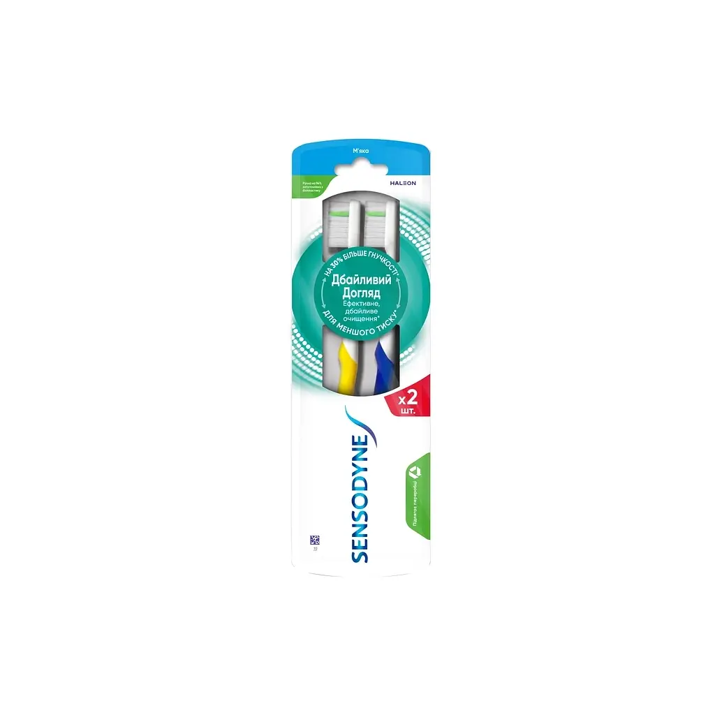 Зубна щітка Sensodyne Дбайливий догляд М'які 2 шт. (5054563257055)