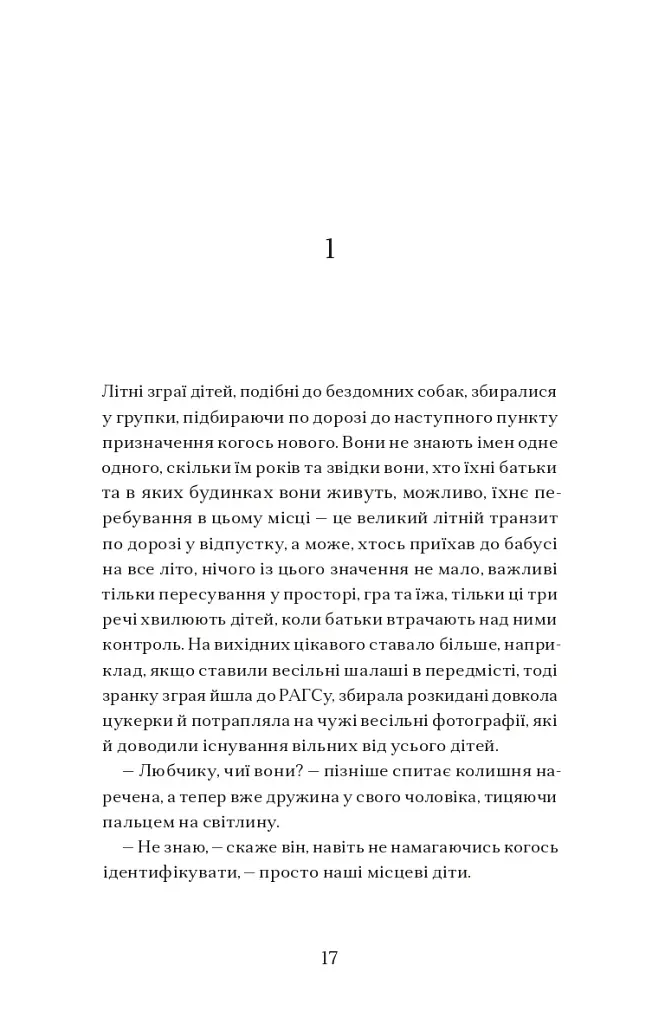 За маму, за тата - фото 8