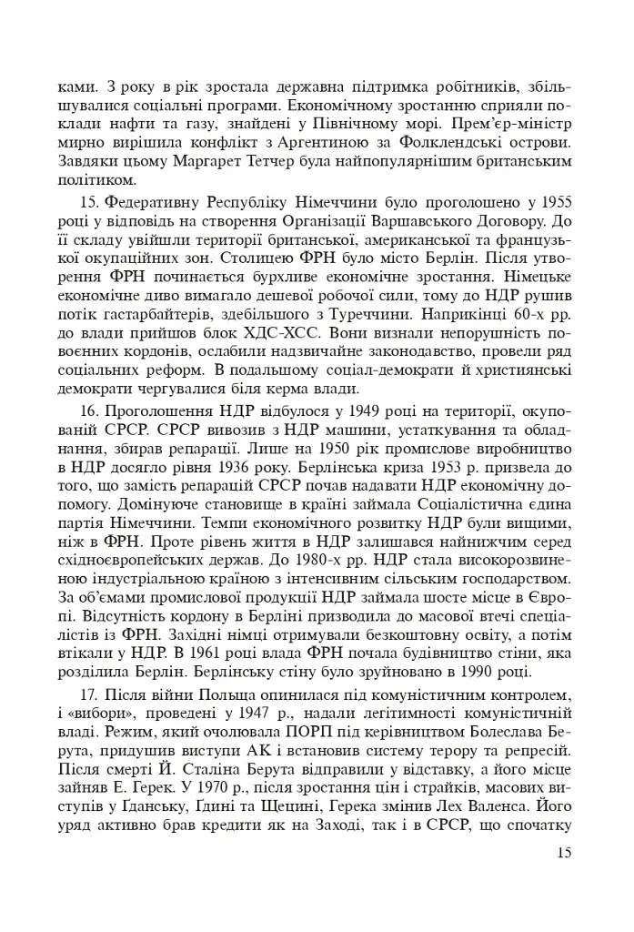 Всемирная история. 953 задания для интерактивного обучения. 11 класс - фото 16