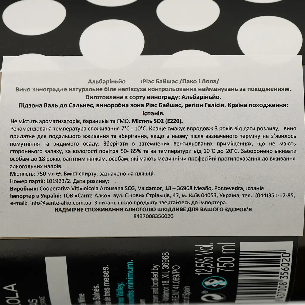 Вино Paco&Lola Albarino, біле, сухе, 12%, 0,75 л - фото 4