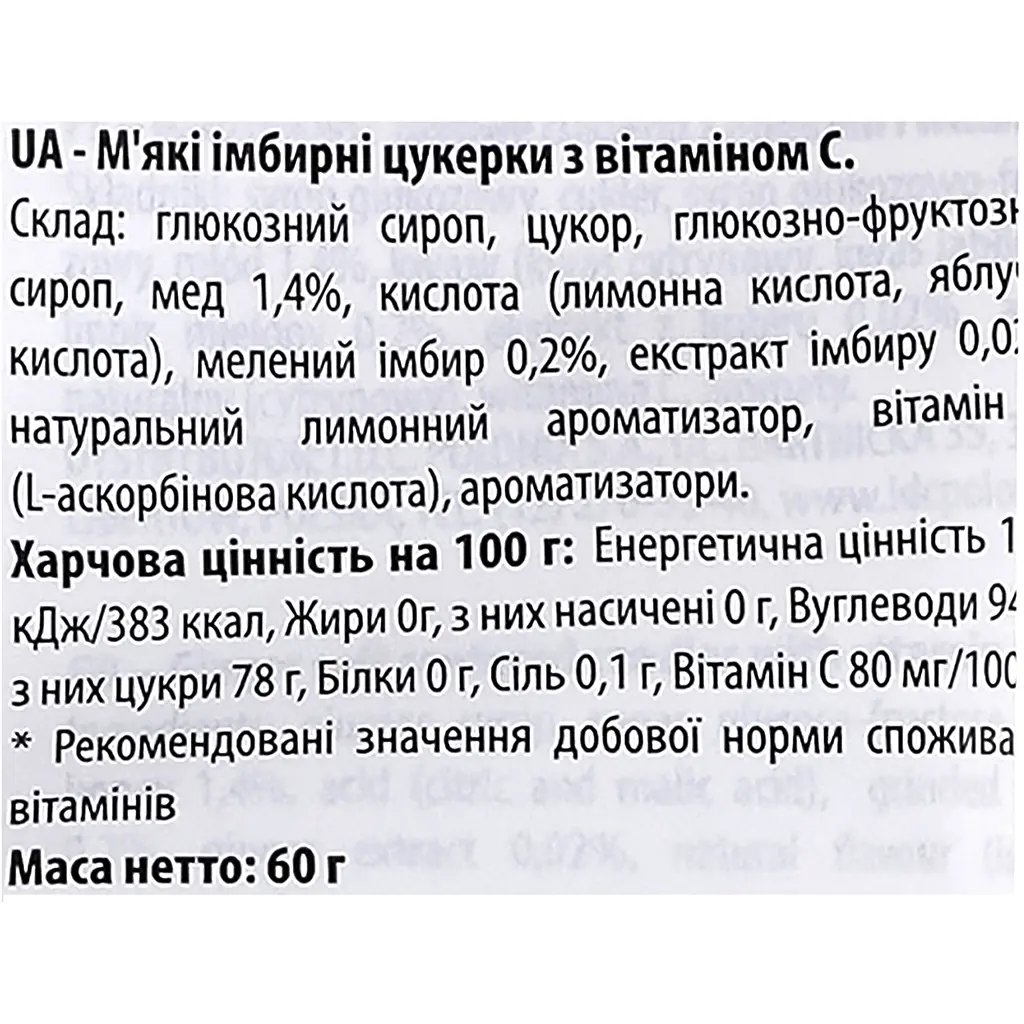 Льодяники Verbena з імбиром та вітаміном С 60 г - фото 4
