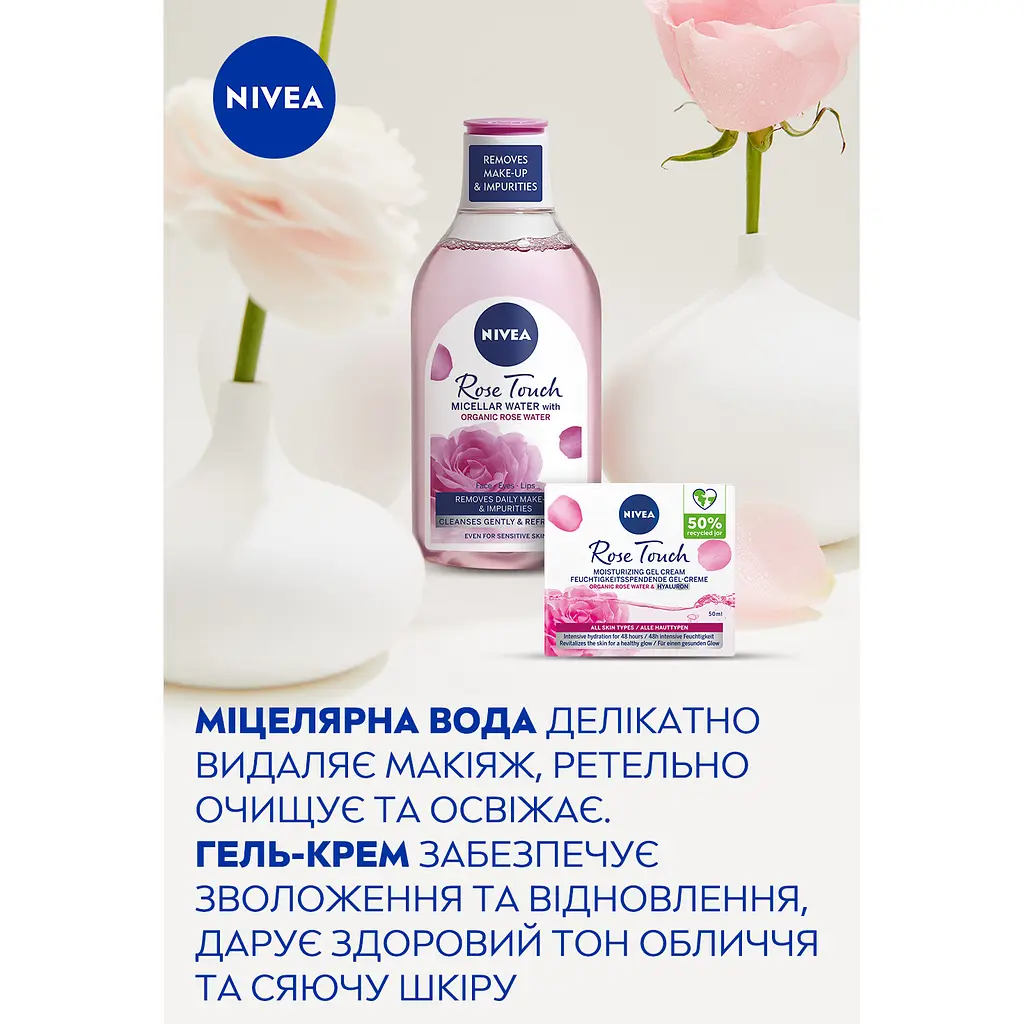 Набор женский Nivea Rose Touch 2024: Увлажняющий гель-крем 50 мл + Мицеллярная вода 400 мл - фото 3