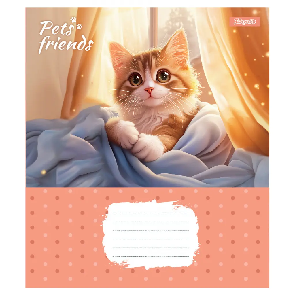 Зошит 1 вересня Pets Frinds А5 12 аркушів лінія (768067), в асортименті - фото 6