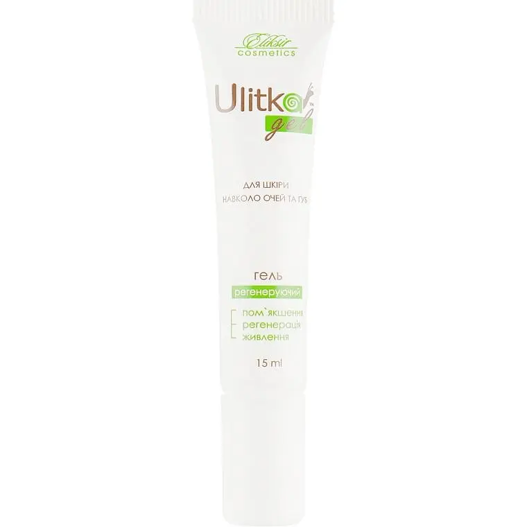 Регенеруючий гель для шкіри навколо очей та губ Elixir Ulitka Gel 15 мл - фото 2