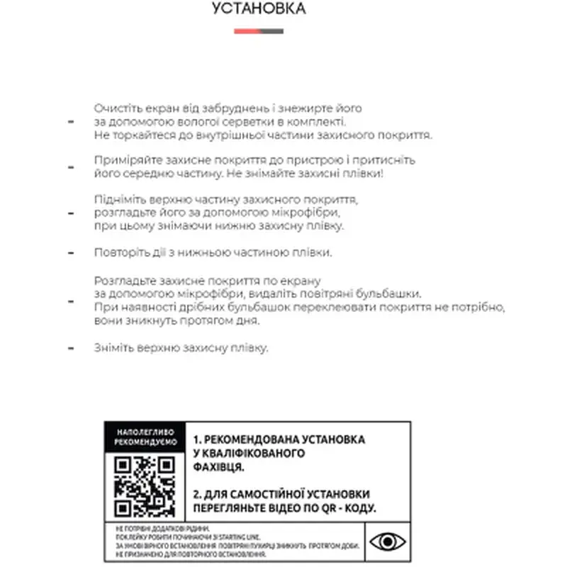 Плівка захисна Armorstandart Matte Motorola E20 (ARM62556) - фото 4