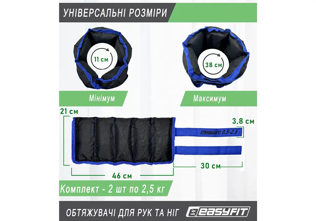 Обтяжувачі EasyFit 0,5-2,5 кг для ніг та рук Чорні-сині (EF-WHT-0,5-2,5-BL) - фото 2