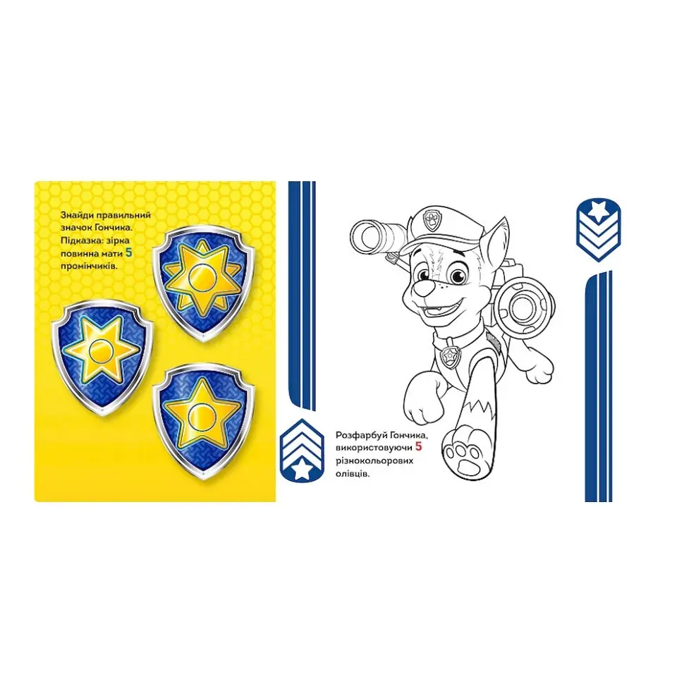 Розвиваючий зошит Казкова академія Вчимо цифри 234001 Щенячий Патруль - фото 2