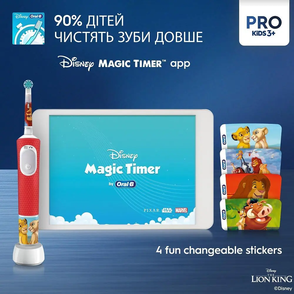 Зубна електрощітка Braun Oral-B Kids Lion King D103.413.2KX (D103.413.2KX Lion King) - фото 5
