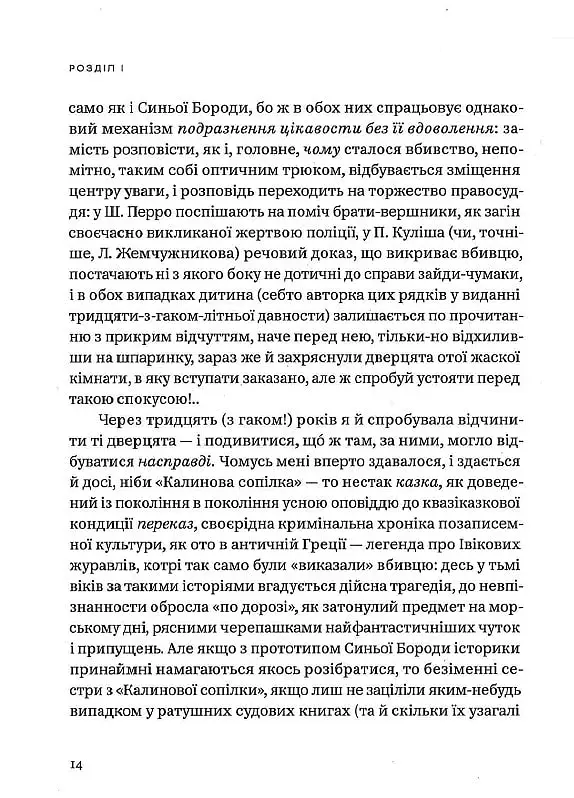 Планета Полин - фото 8