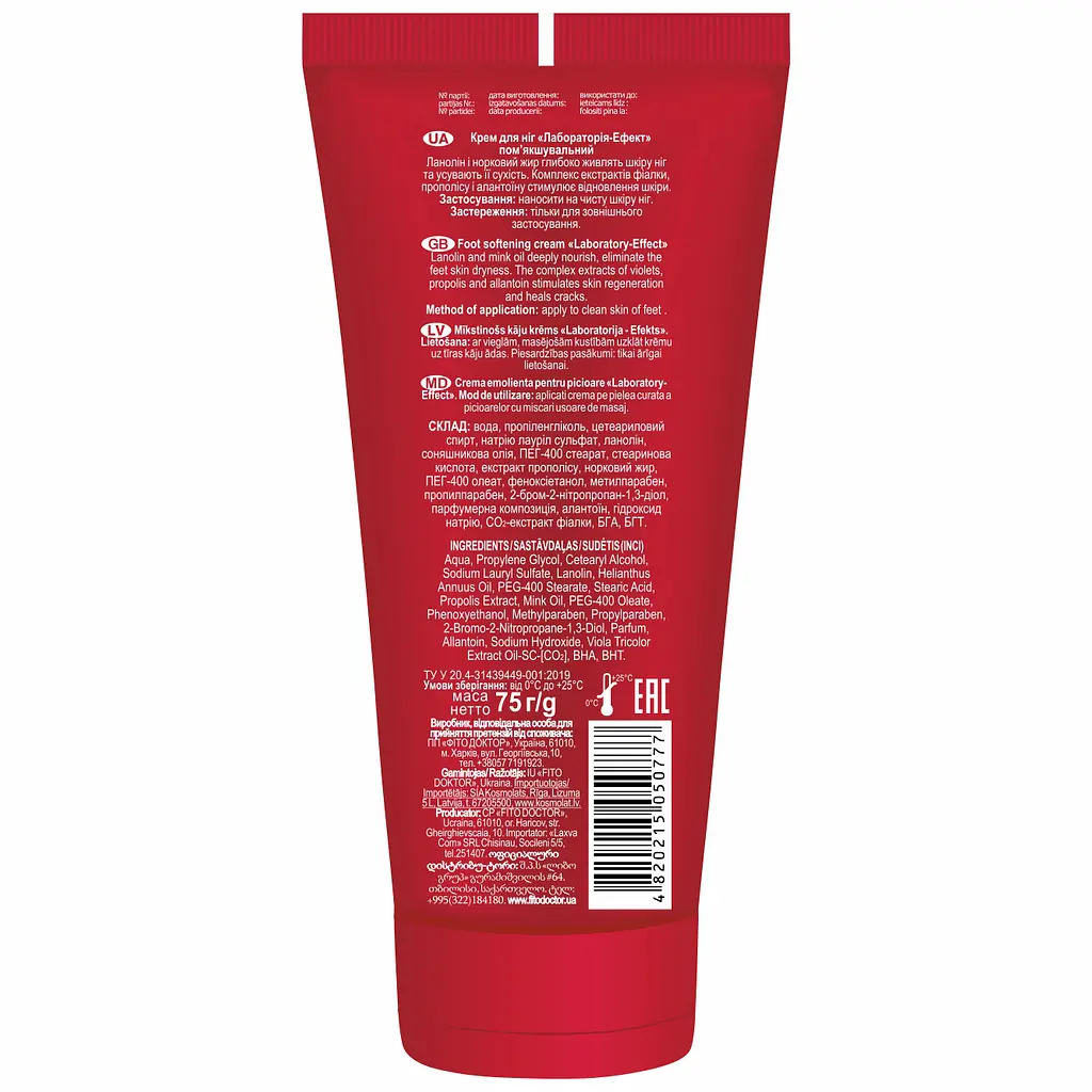 Крем для ног Fitodoctor Лаборатория-Эффект смягчающий 75 г - фото 2