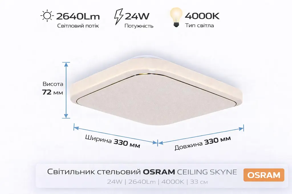 Osram Світильник накладний CEILING SKYNE 330мм Square 24Вт 4000K - фото 2
