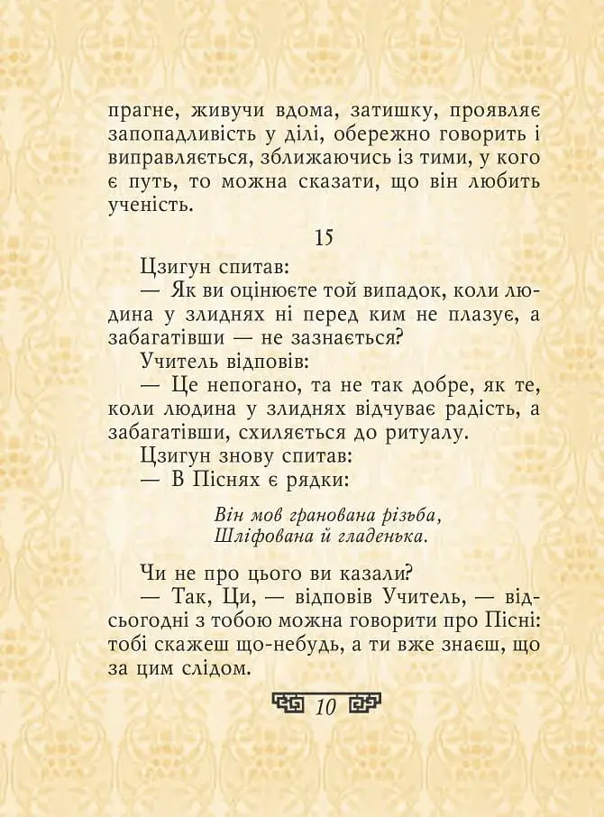 Вислови - фото 9