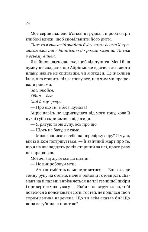 Умови контракту - фото 20