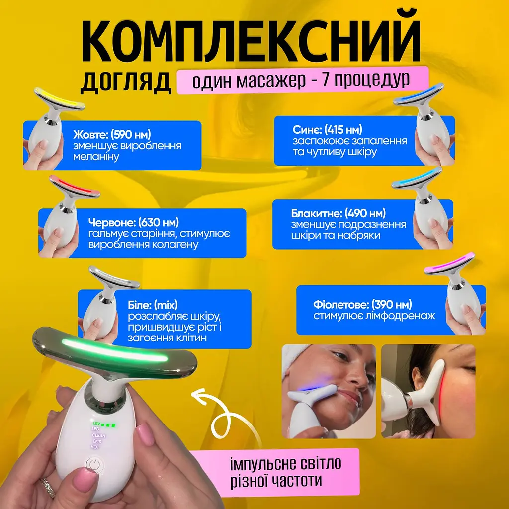 Мікрострумовий EMS ліфтинг-масажер для обличчя та шиї No Brand 7в1 Білий (MML-07) - фото 6