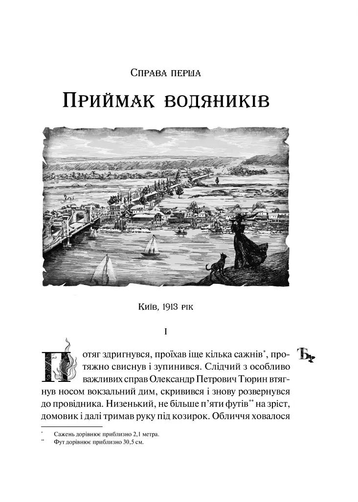 Лазарус - Світлана Тараторіна - фото 16