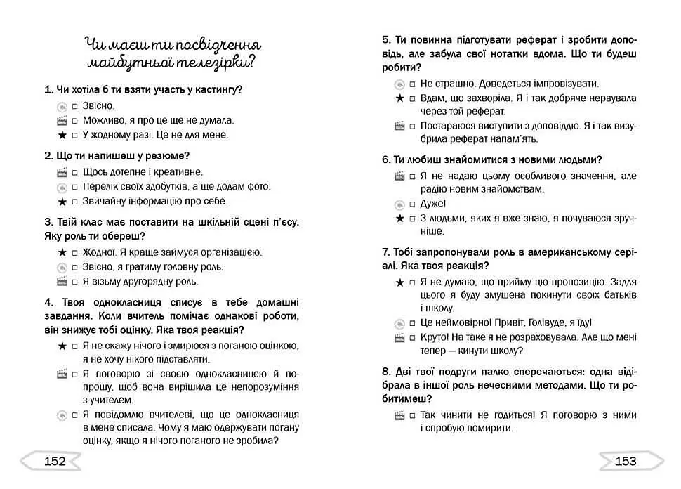 Герой мрій на знімальному майданчику - THiLO - фото 2
