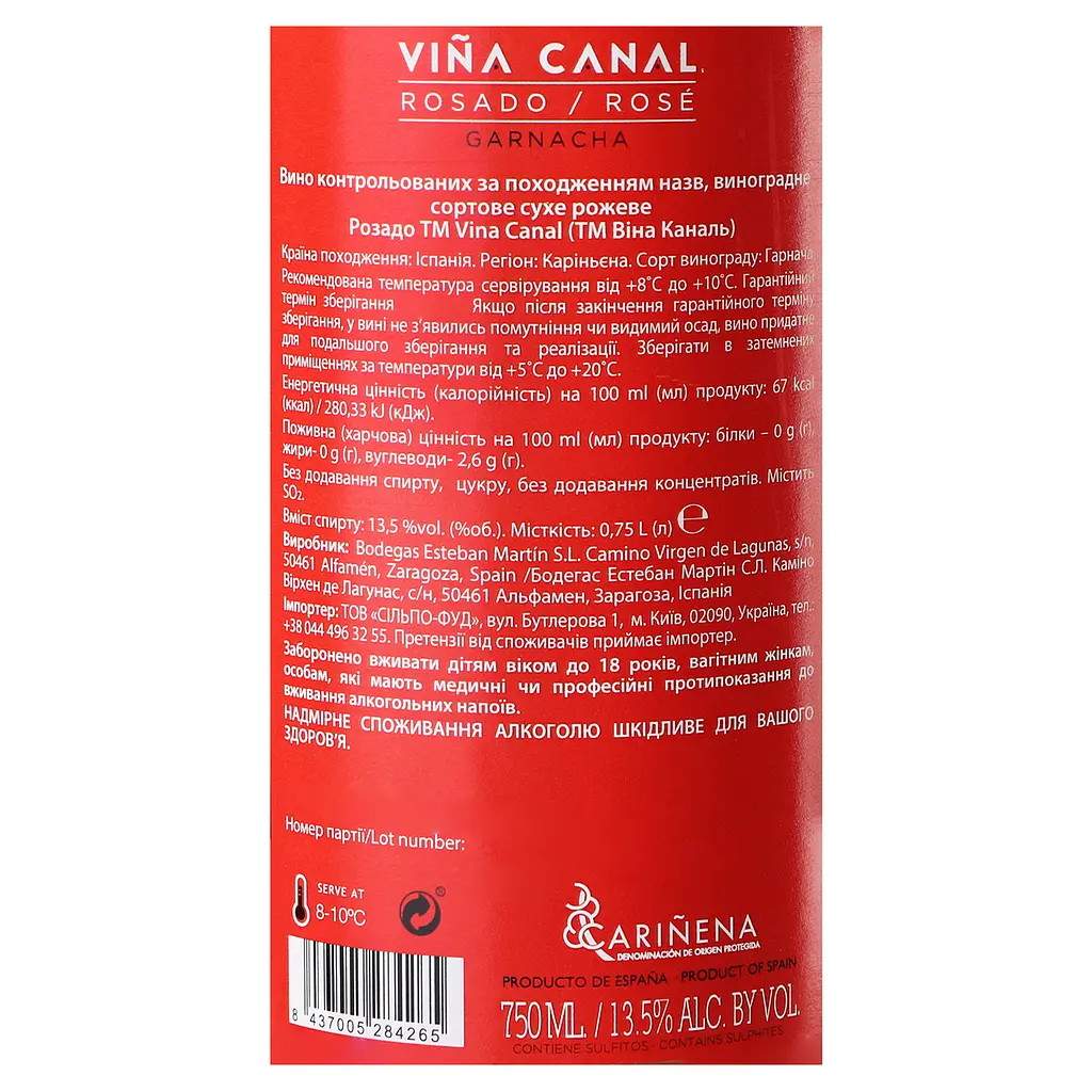 Вино Vina Canal Rose, 13,5%, 0,75 л (766209) - фото 5