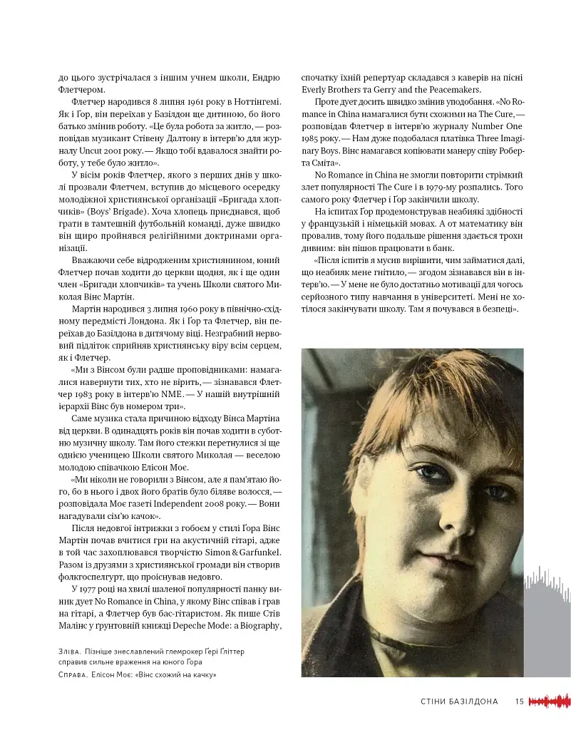 Depeche Mode. Faith & Devotion - фото 17