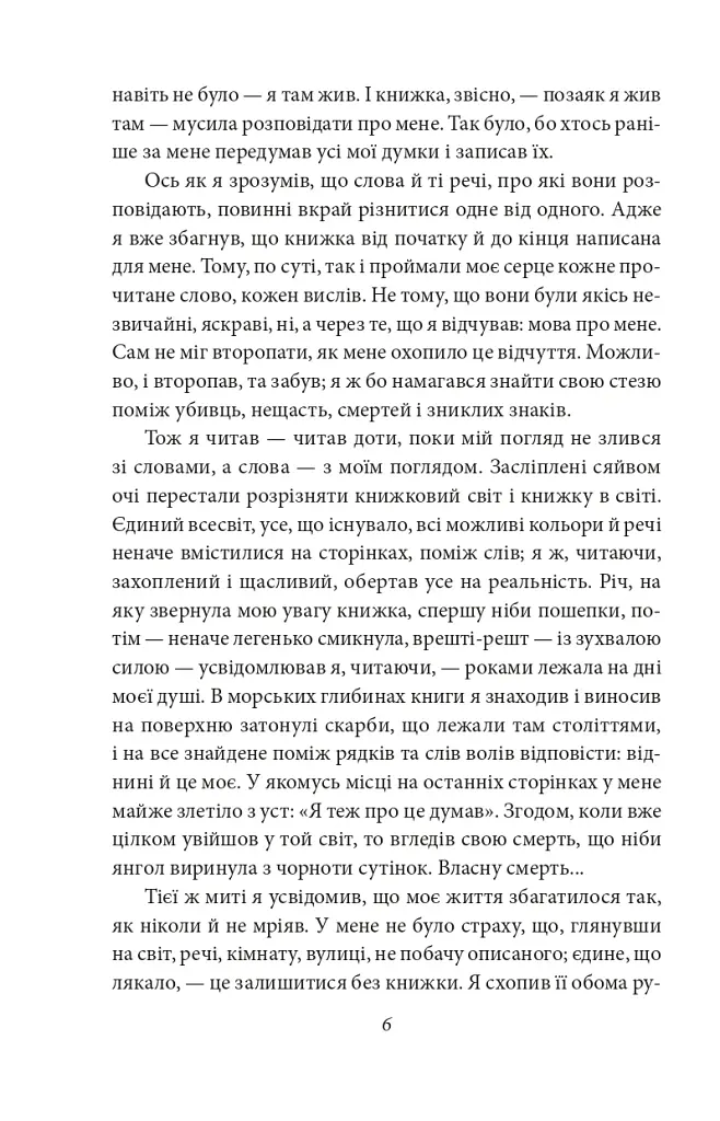 Нове життя - фото 7