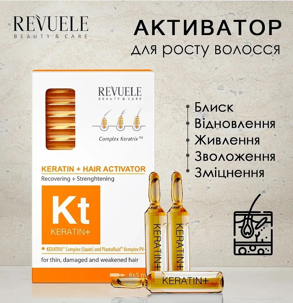 Активатор для росту волосся Кератин + в ампулах Revuele 8х5 мл - фото 2