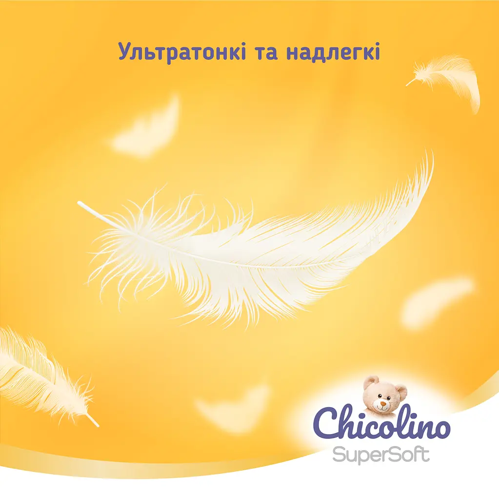 Упаковка підгузків-трусиків Chicolino Super Soft 5 (11-25 кг) 68 шт. (34 шт. x 2 шт.) - фото 8