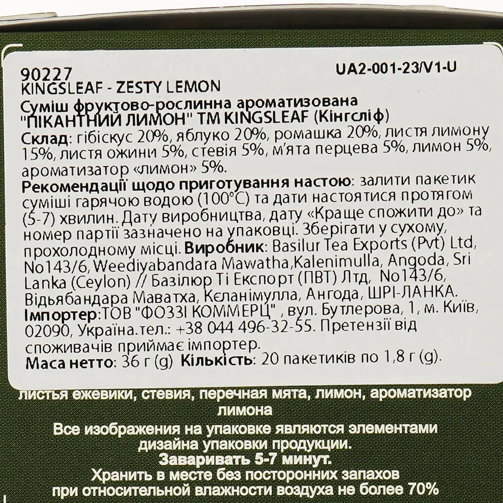 Суміш фруктово-рослинна Kingsleaf Zesty Lemon Пікантний лимон 36 г (20 шт. х 1.8 г) - фото 3