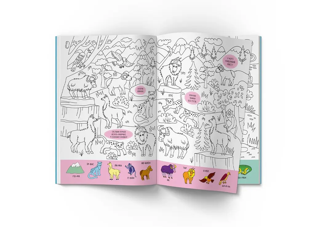 Книга Віммельбух-розмальовка. Дикі тварини 3467 Різнокольоровий shop (9786175473467) - фото 4