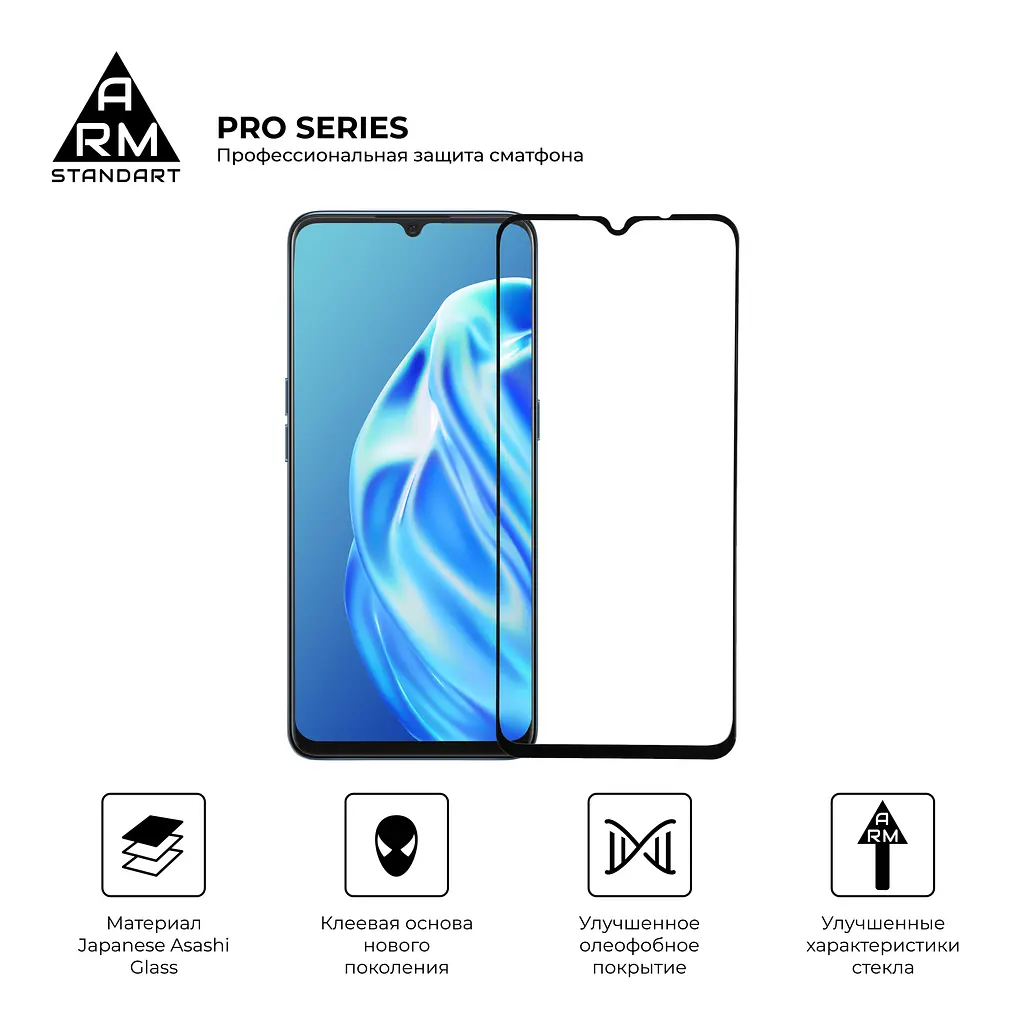 Захисне скло на OPPO A91 з олеофобним покриттям, Pro, повне проклеювання, антистатичний і пиловідштовхуючий шар, 9H, самоклеючеся, 2.5D, на весь екран, антистатичний клей, ArmorStandart (ARM56648) - фото 2