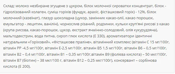 Протеїнові батончики Protein Bar Nutella 36% — 20 × 60 г Pistachio praline - фото 2