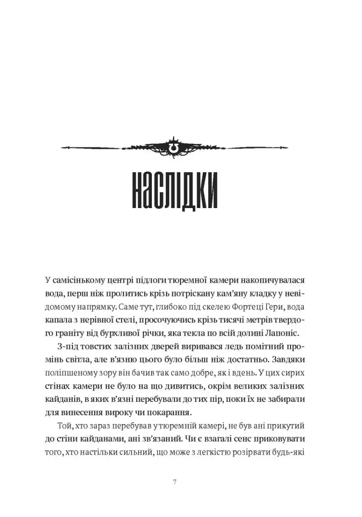 Warhammer 40.000 – Мертве небо, чорне сонце - фото 4