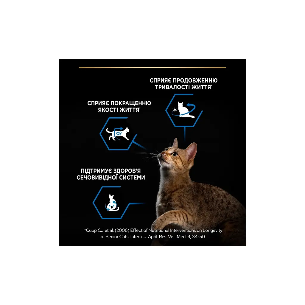 Сухий корм для кішок Purina Pro Plan Sterilised Senior з індичкою 1.5 кг (7613034989673) - фото 5