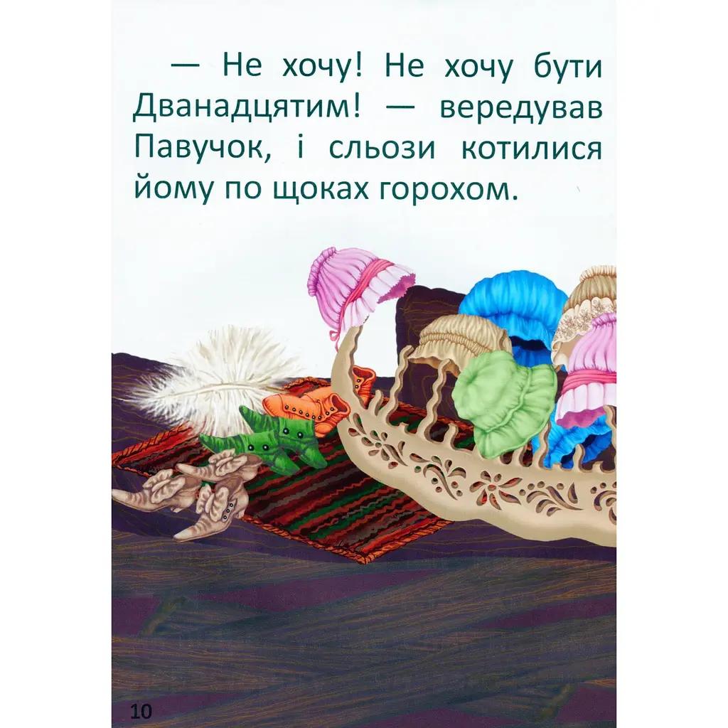 Дитяча книга Талант Завтра до школи Павучок без імені - Радушинська О. П. (9789669358714) - фото 5