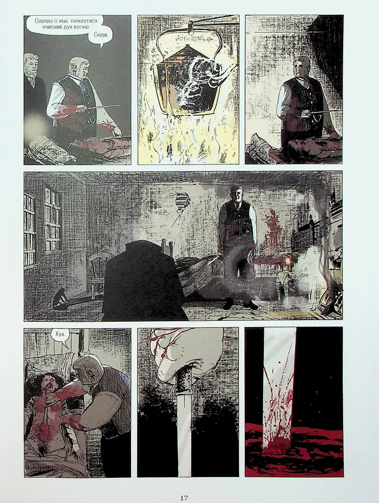 Із Пекла. Колекційне видання. Книга 3 - фото 14