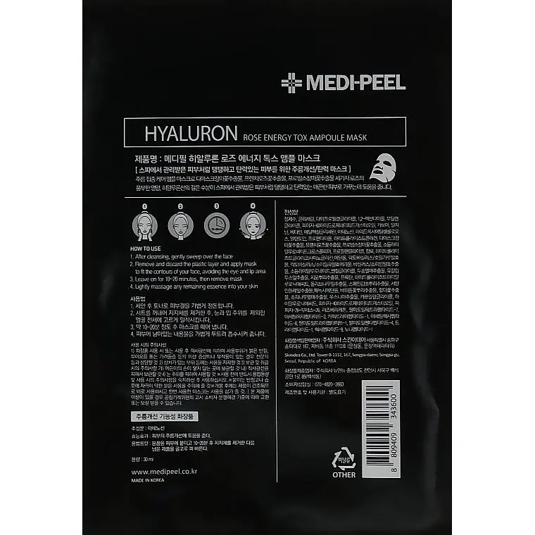 Тканинна маска з екстрактом троянди Medi-Peel Hyaluron 100 Rose Energy Tox (10 шт. х 30 мл) - фото 2