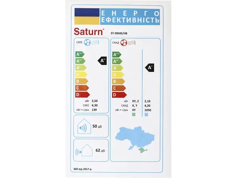 Спліт-система Saturn ST-18HR/HB - фото 10