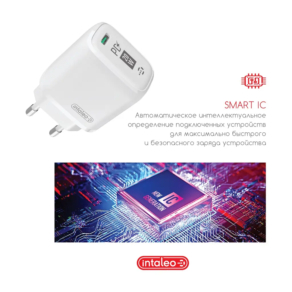 Зарядное устройство для Intaleo TCGQPD120T (1283126509988) - фото 3