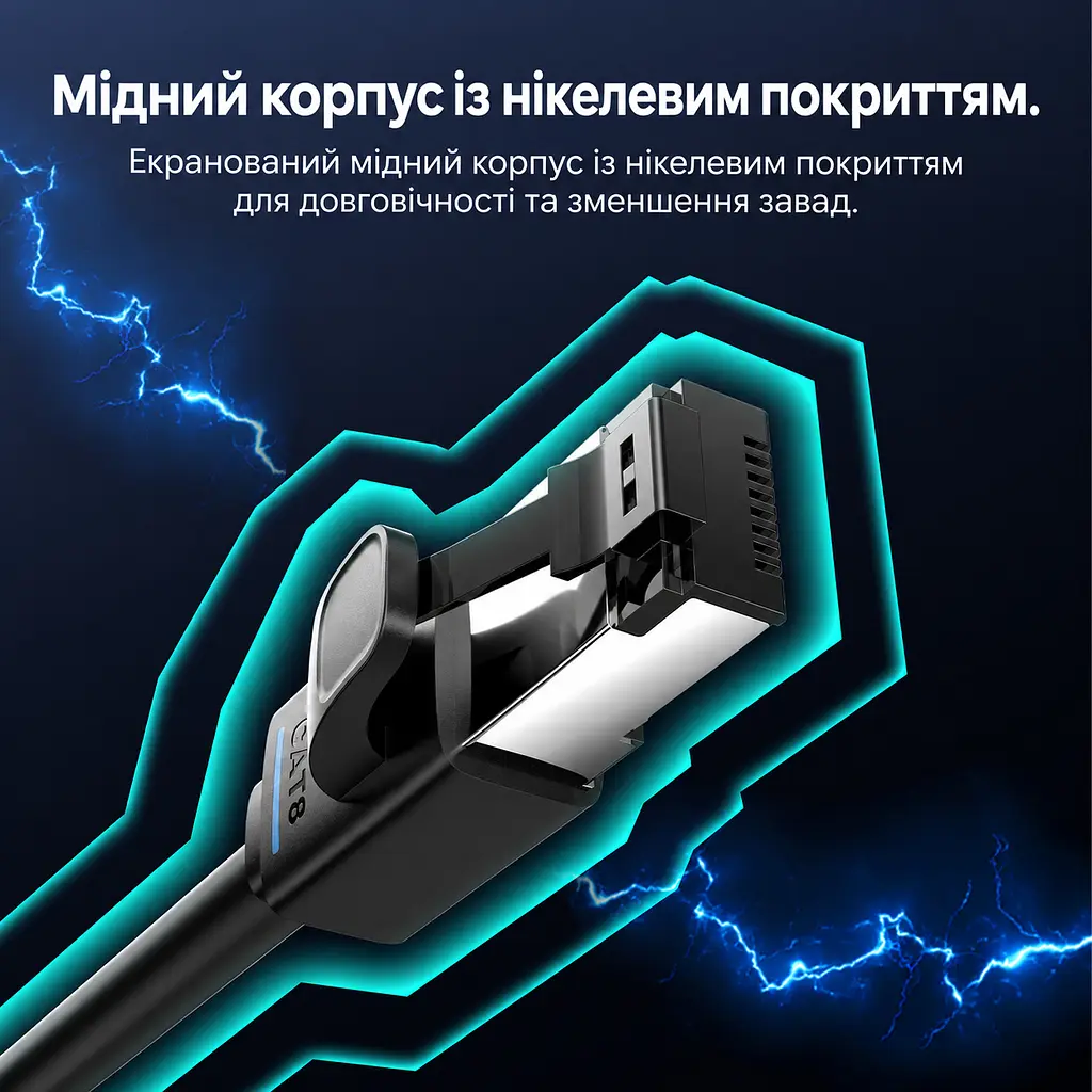 Патч-корд Ethernet Vention 8 м сетевой кабель Cat8 RJ45 штекер на штекер до 40 Гбит/с 2000 МГц с двойным экранированием S/FTP с гибкой оболочкой чёрный (IKRBK) - фото 4