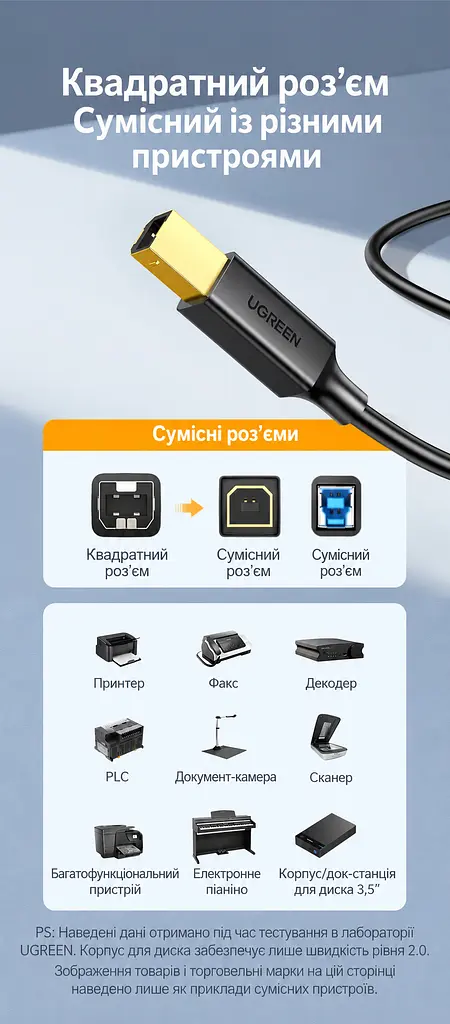 Кабель для принтера UGREEN US135 USB 2.0 USB-A - USB-B 3 м чорний (10351) - фото 8
