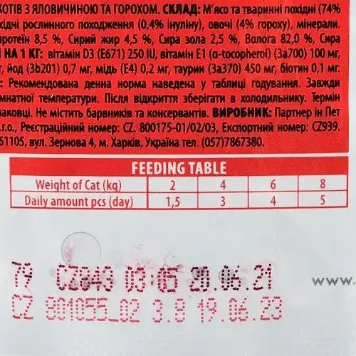 Вологий корм Brit Premium Cat Pouch для котів з тушкованою яловичиною та горошком 100 г - фото 4